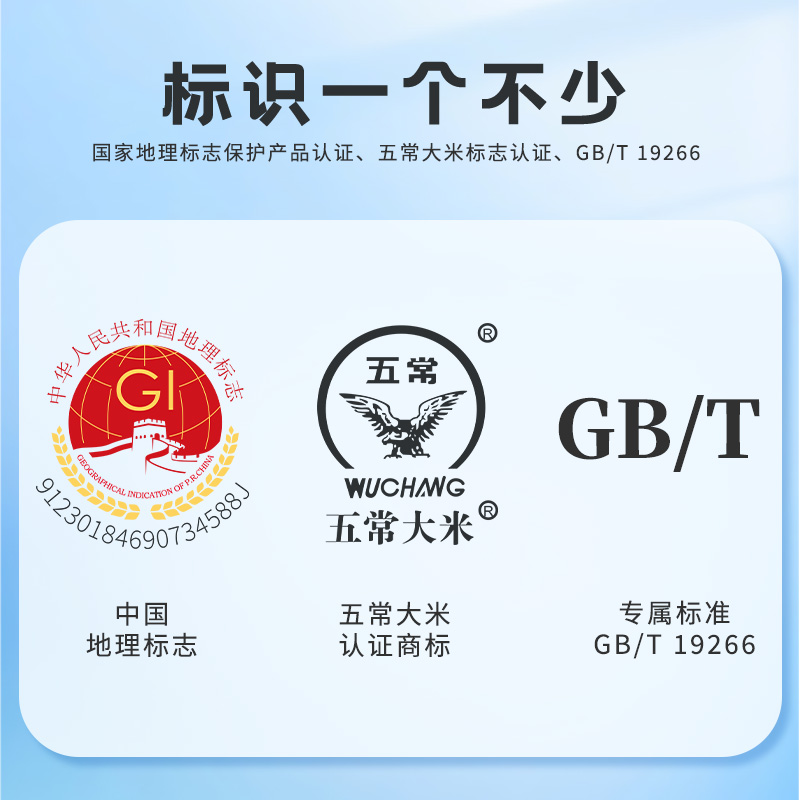宫粮 五常大米5kg*1袋(原粮稻花香2号)高清大图
