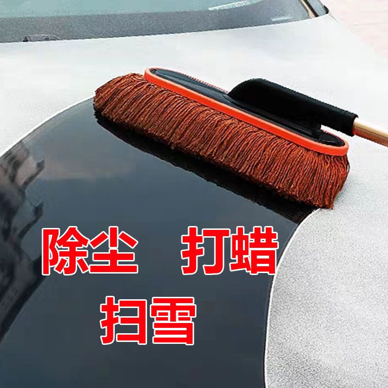 棉线汽车擦车拖把洗车拖把扫灰除尘掸子蜡拖刷车刷子汽车清洁用品 伸缩车刷-无包装+赠蜡