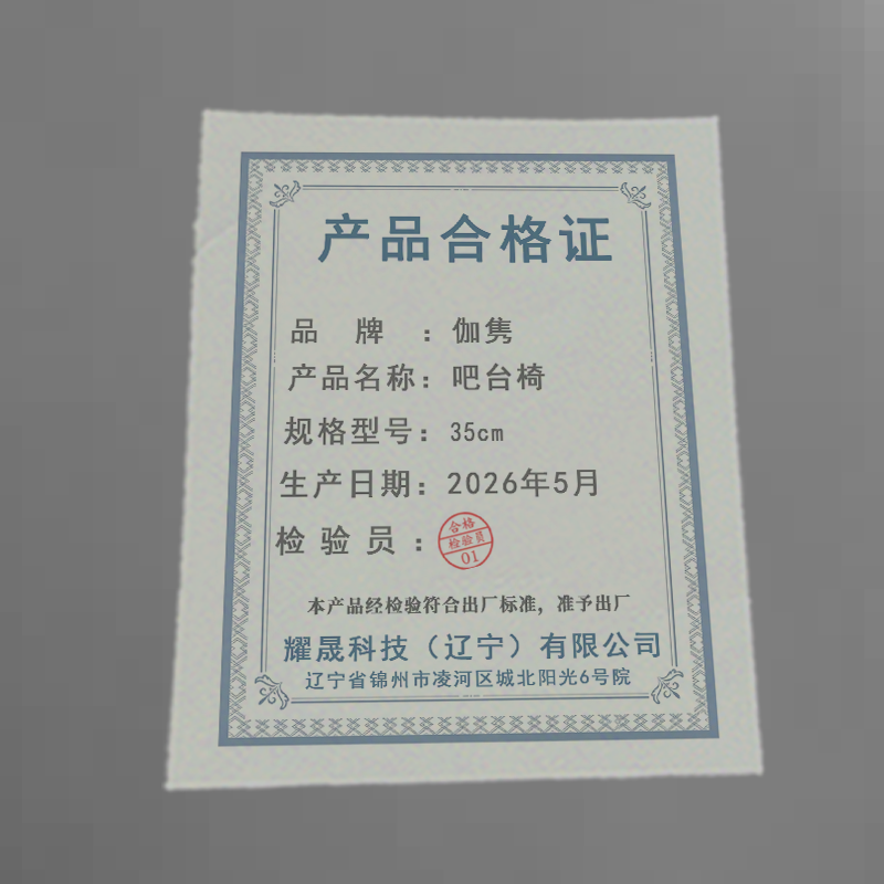 伽隽 吧台椅 35cm 把高清大图