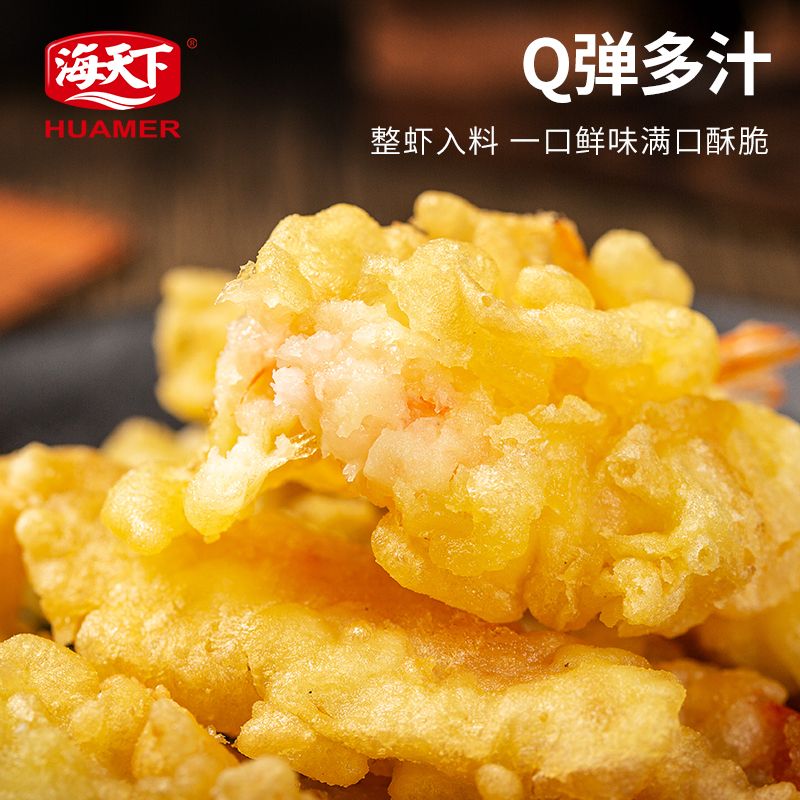 海天下 深海冷冻天妇罗虾230g*2盒 美味海鲜夜宵佳品高清大图