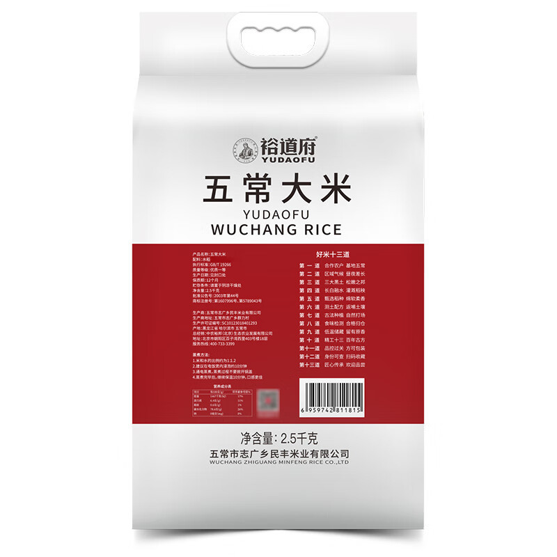 裕道府东北核心产区大米福利礼品大米 东北鸭田大米 2.5kg*1袋高清大图