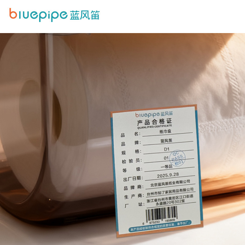 蓝风笛 纸巾盒 D1 个高清大图