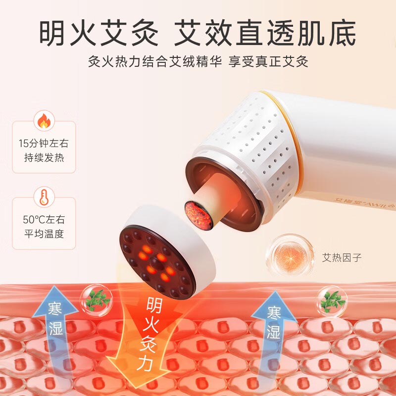 艾修堂 砭石明火灸 便携随身 AP-S2高清大图