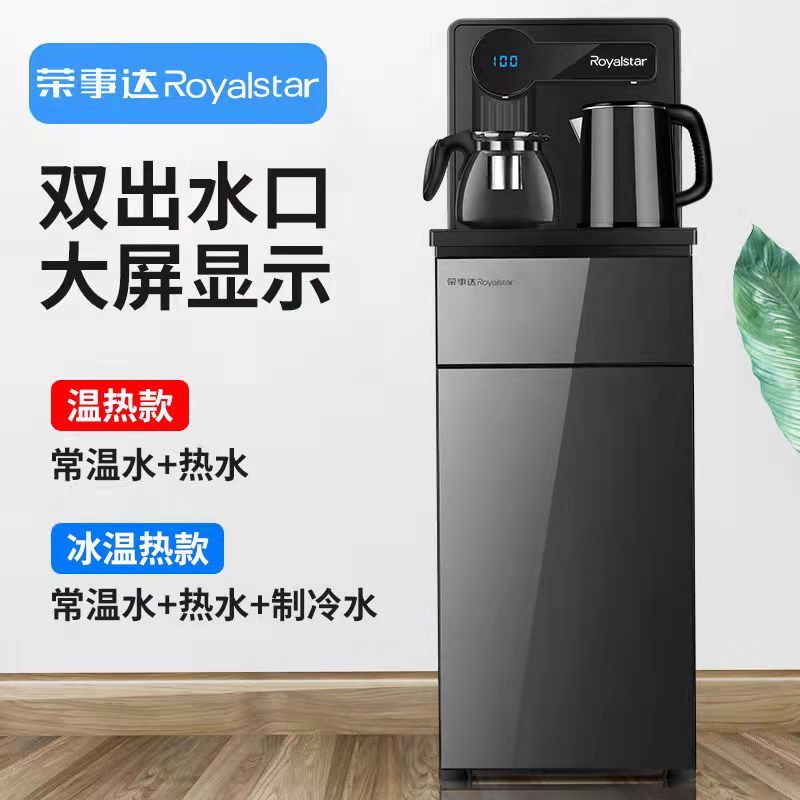 荣事达饮水机茶吧机家用立式下置水桶冷热小型多功能办公室饮水器 黑色--旋转龙头 温热
