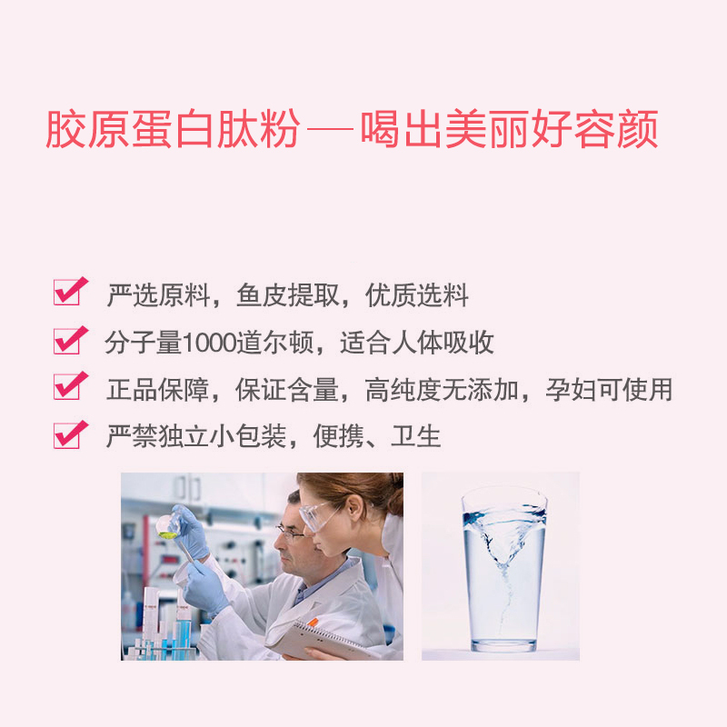 沐黛尔深海鳕鱼皮活性小分子胶原蛋白肽粉5g*20袋/盒[原味]