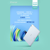 HONOR/华为荣耀平板5 10.1英寸全高清屏游戏影音平板电脑 4GB+128GB 麒麟8核芯片 哈曼卡顿音效 GT游戏加速 WiFi版 冰川蓝