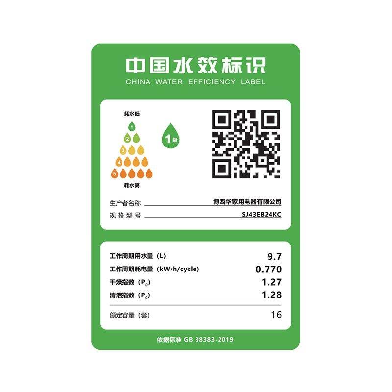 西门子SJ43EB24KC智净魔方16套嵌入式智能蒸汽消毒黑色变频博世高清大图