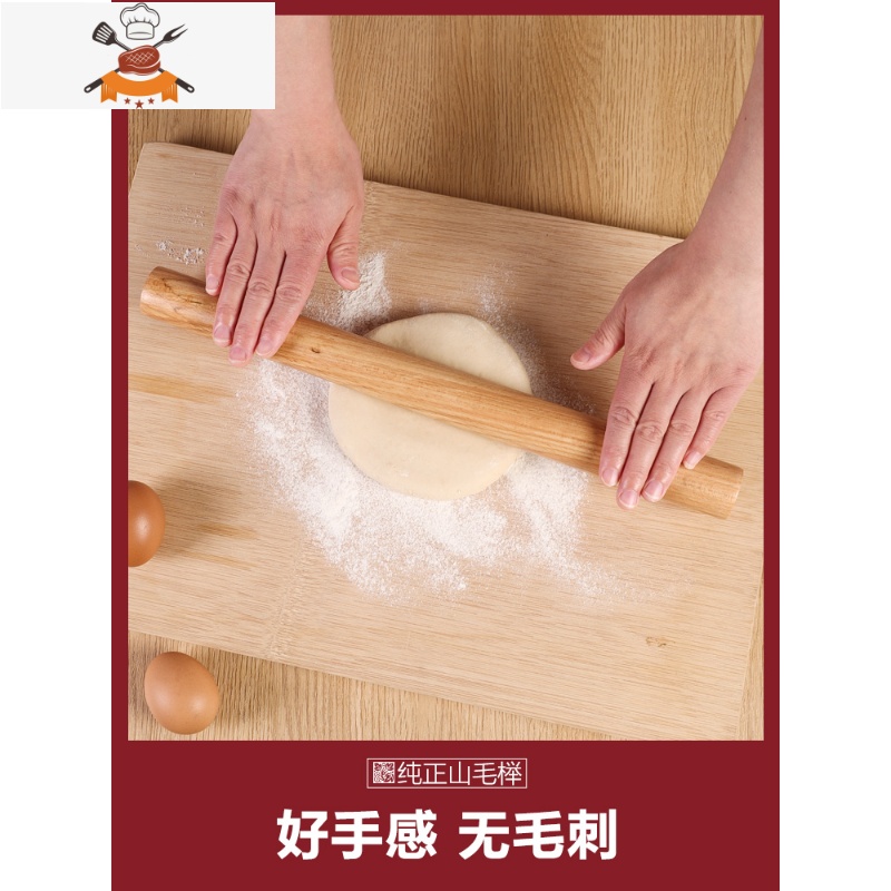 擀面杖案板套装实木赶面棍家用小号杆面棒大号饺子皮加长烘焙工具 敬平 长30cm高清大图