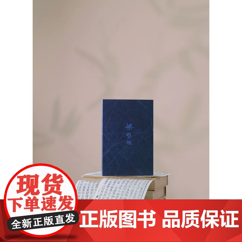 梁启超传:饮冰时代(梁启超弟子吴其昌绝笔、2024全新白话版,B站人气UP主、中国社会科学院研究所傅正导读,一部风云激荡高清大图