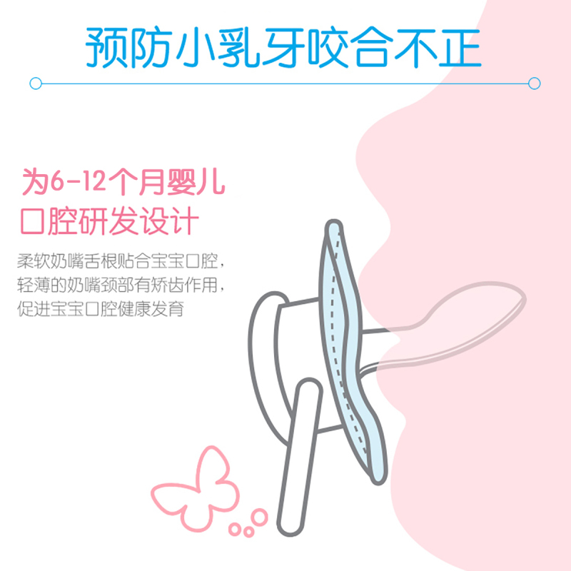 布朗博士PreVent蝴蝶型安抚奶嘴 6-12个月 红色
