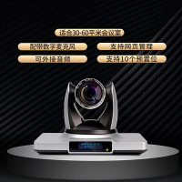 戴浦一体化中型会场高清视频会议终端支持标准SIP/H.323协议内置6点MCU功能DP-VE400S