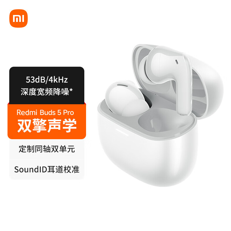 redmi buds 5 pro 小米红米无线蓝牙旗舰降噪耳机 晴雪白