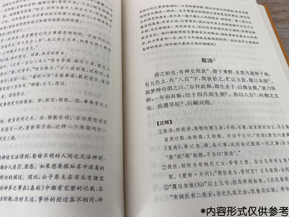 [醉染正版]文心雕龙 精装 中华经典名著全本全注全译丛书 中国古诗词文学 全文+译文+注释 中华书局高清大图
