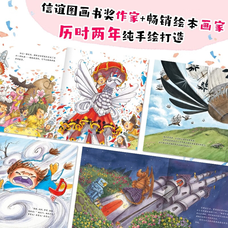 公主的力量(全6册珍藏版)高清大图