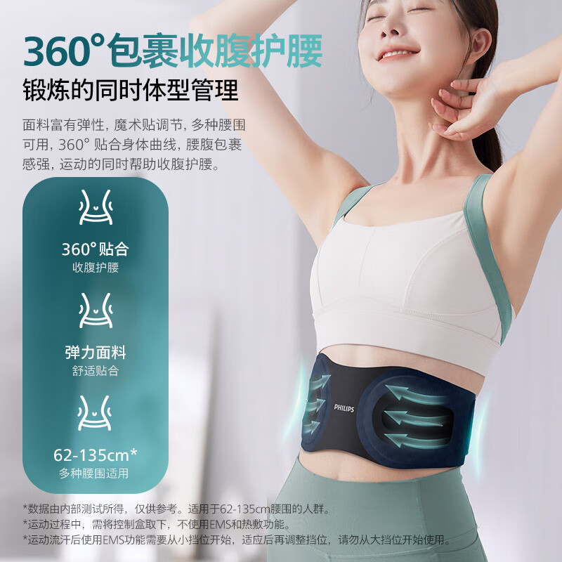 飞利浦(PHILIPS)腰部按摩器健腹腰带 热敷按摩器懒人腰腹健身仪收腹护腰塑腰送男女友父母节日生日礼物