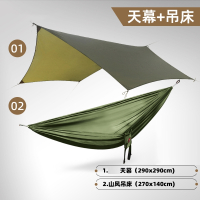 魅扣山风吊床小巧便携户外秋千露营野餐野营钓鱼徒步