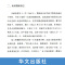 [醉染正版]三国英雄记前传 南门太守 一部特殊的汉末三国史 曹操生前亲自审看过的三国史 中国史三国魏晋南北朝历史书籍 正