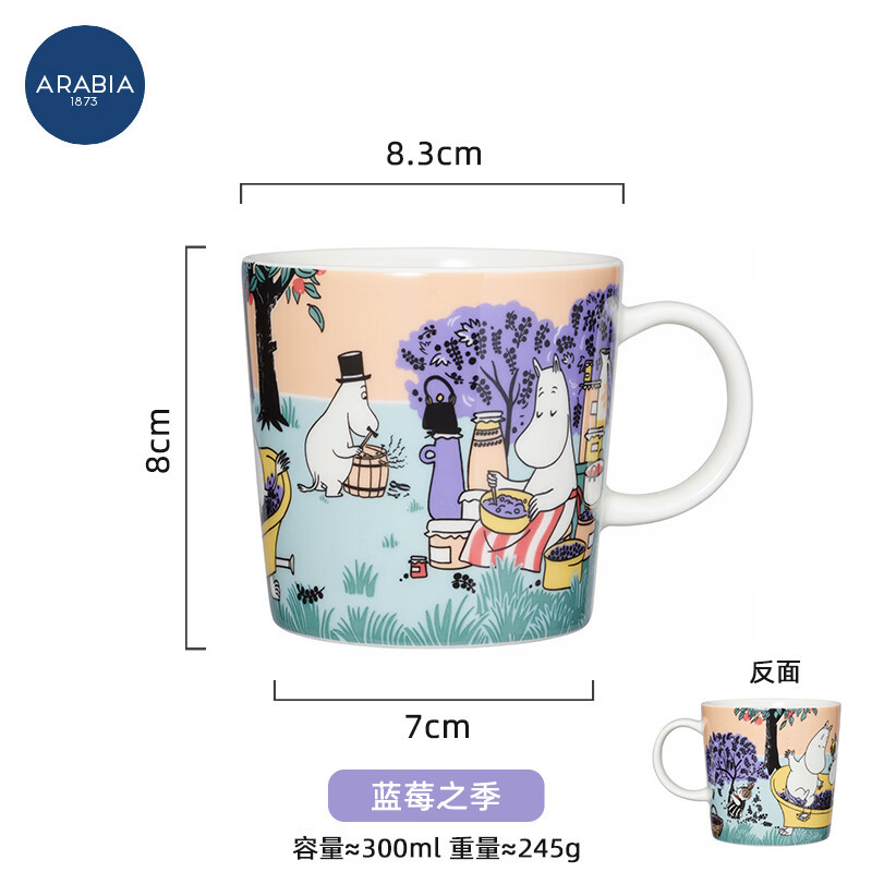 arabia姆明日限量版陶瓷马克杯水杯可爱姆明