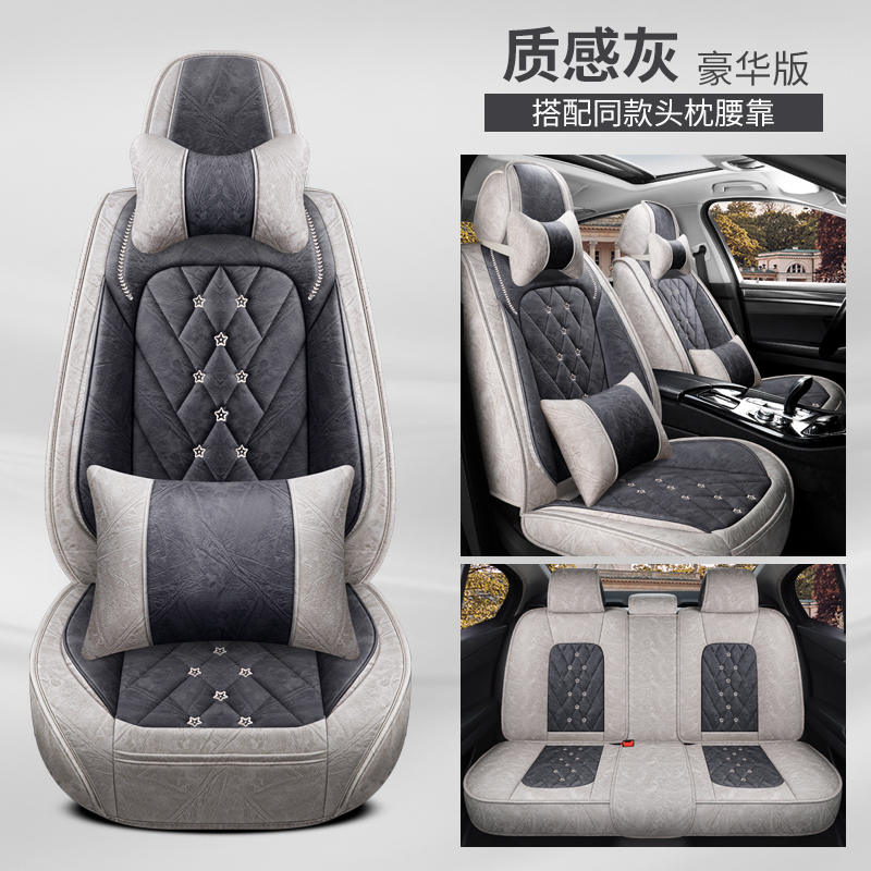 【补贴10%】科技布汽车坐垫四季通用全包围新老款专用坐垫套座椅套冬季座垫套丰田本田大众 豪华版-质感灰