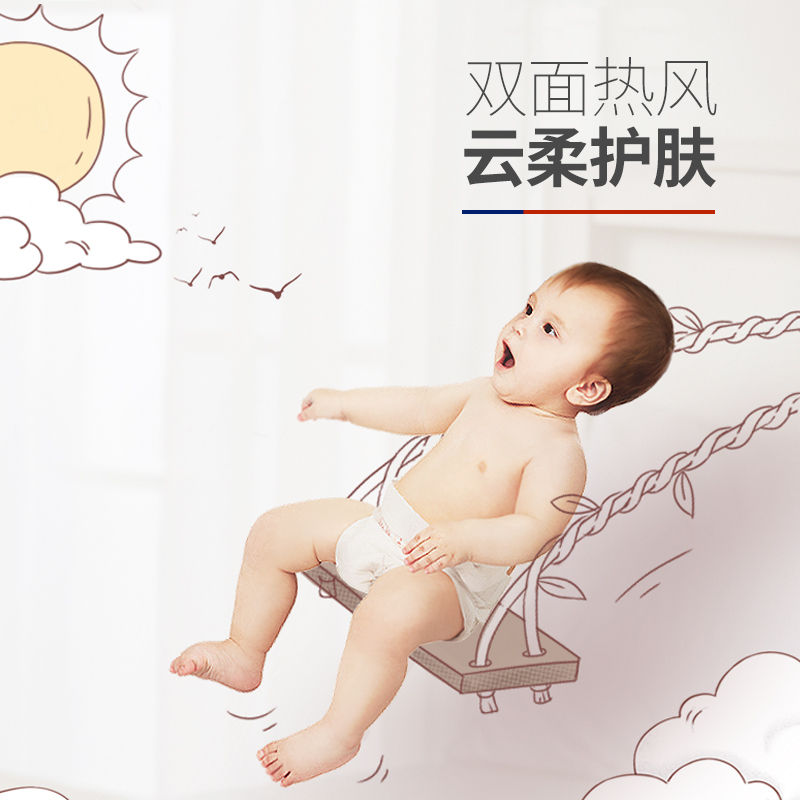 轻轻柔超薄透气纸尿裤/尿不湿S码30片