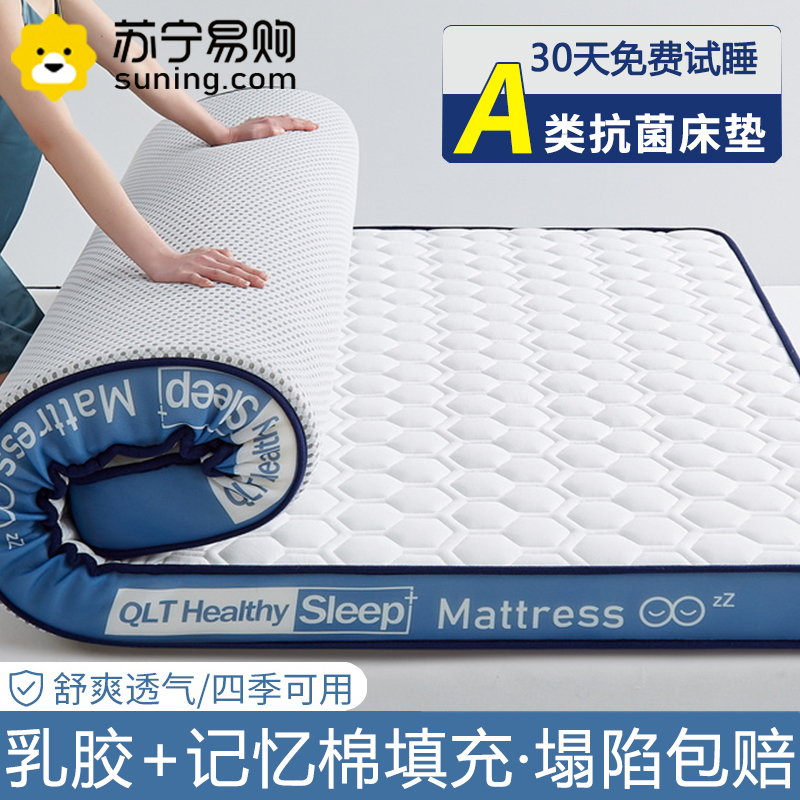 卡洛儿杜香乳胶床垫软垫家用榻榻米垫子褥子宿舍学生单人海绵垫褥可折叠