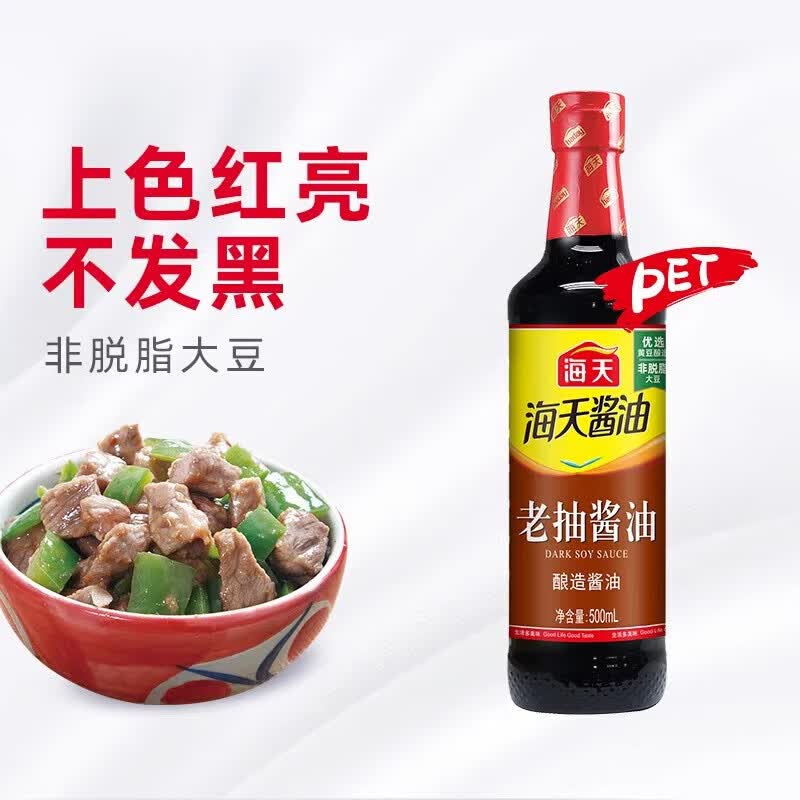 海天 老抽酱油 500mL(PET瓶)×12瓶 黄豆酿造酱油红烧酱油上色调味 KJDF-20240515-0002高清大图