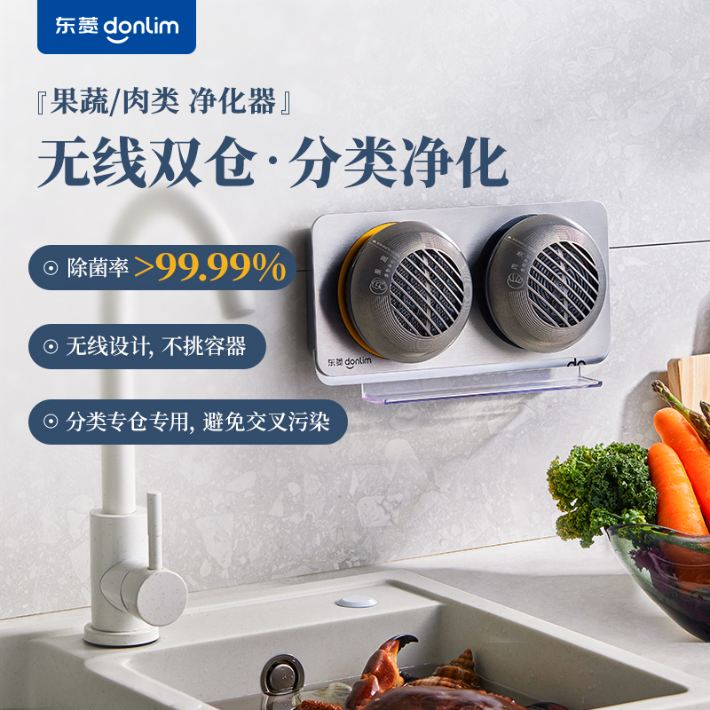 东菱(DonLim)DL-1271二代果蔬净化器 家用便携无线 除农残全自动洗菜机
