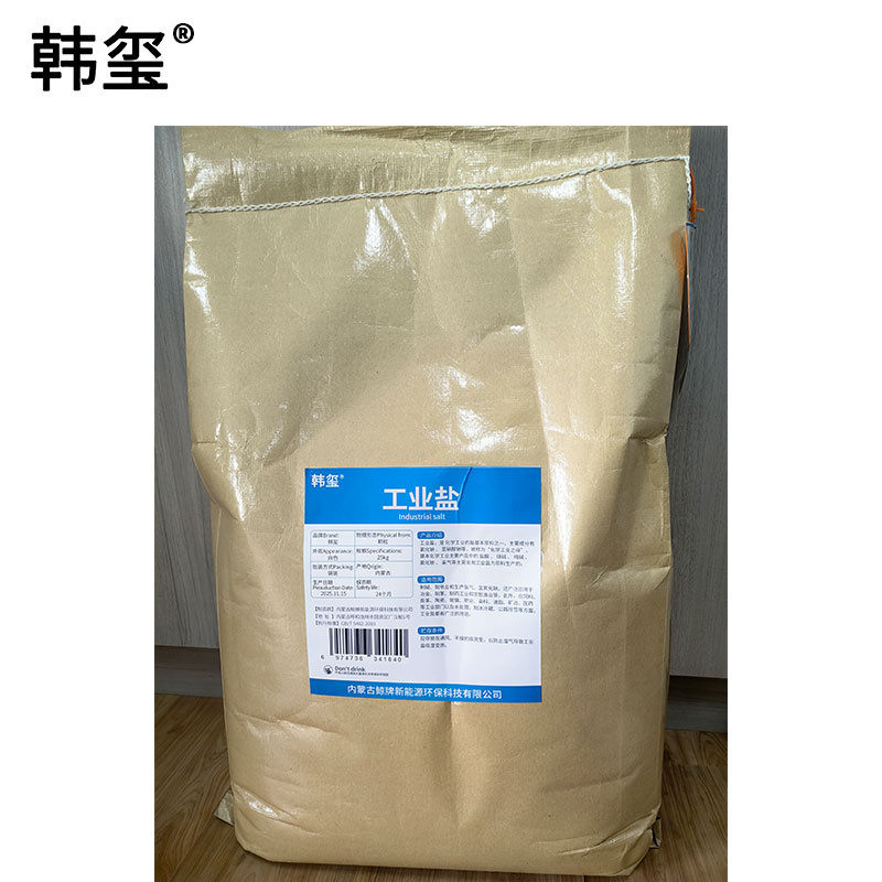 韩玺 工业盐 软水盐 融雪剂 清洁剂 25Kg/袋高清大图