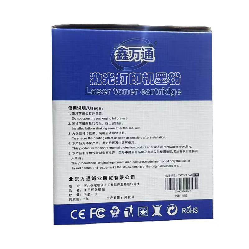 鑫万通 TN223Y 适用于Bizhub C226/256/266/C7222/7226