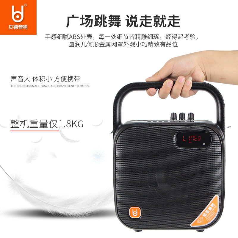 贝德 BD-H056户外广场舞音响手提便携式重低音蓝牙插卡音箱锂电池