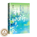 【醉染正版】三生三世步生莲 贰神祈 唐七小说十里桃花枕上书华胥引后新作 古风玄幻仙侠言情小说青春文【
