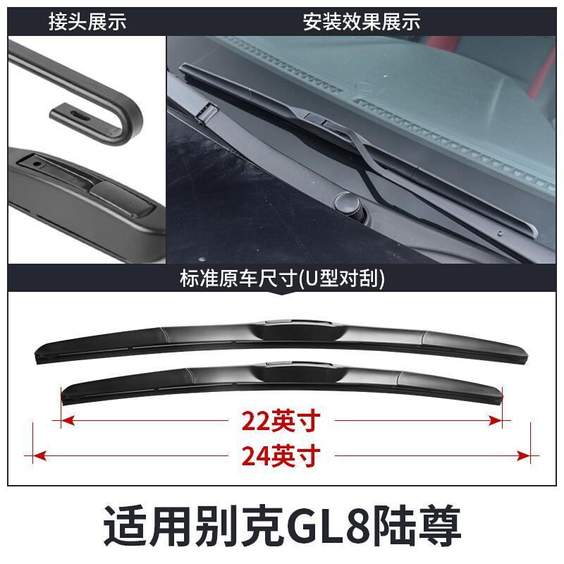 别克GL8 652 653T雨刮器片商务车胖头鱼原装原厂无骨胶条老款陆尊前雨刷条