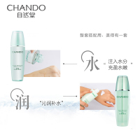 自然堂(CHANDO)水润保湿水乳套装(爽肤水135ml+乳液100ml+赠品)深层清洁保湿补水温和滋润化妆品套装女学生