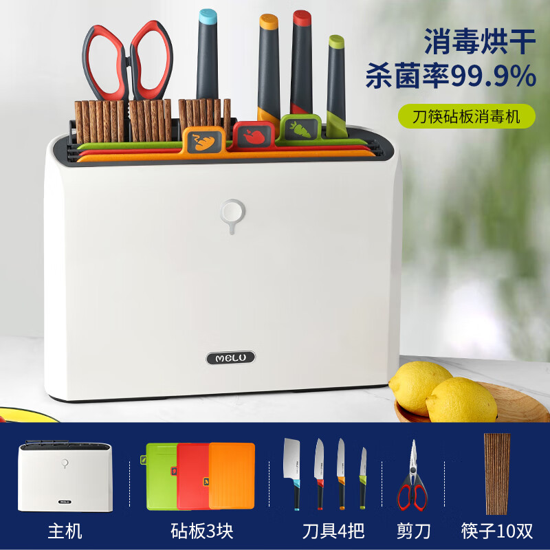刀具套装消毒一体机菜刀三件套组合刀架厨具烘干菜板厨房用具大全7163 【豪华款】消毒套装10件套