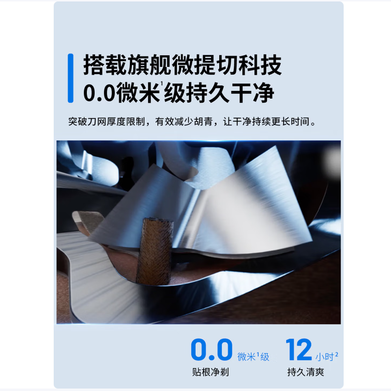 飞利浦电动剃须刀高效旋转三刀头深层净剃持久续航便携旅行设计高清大图