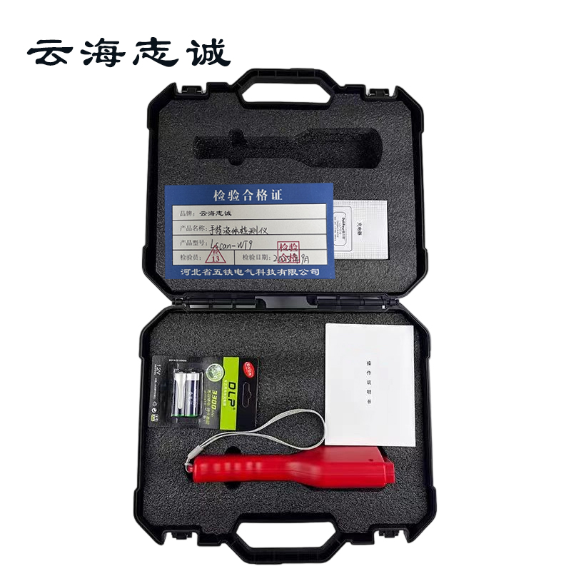 手持液体检测仪 Lscan-WT9 1台高清大图
