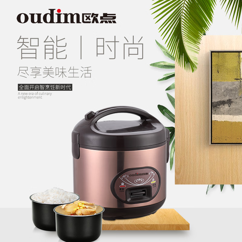 欧点电饭煲BST-30B 家用3-4人电饭煲不粘内胆铝合金高清大图