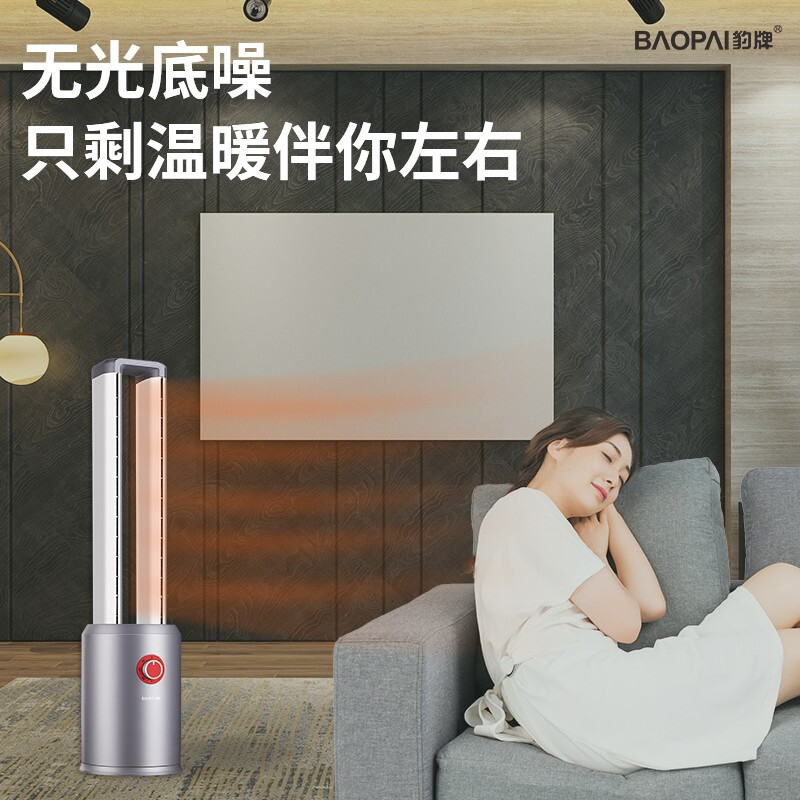 豹牌 电暖器 (旋钮款)BP-7988高清大图