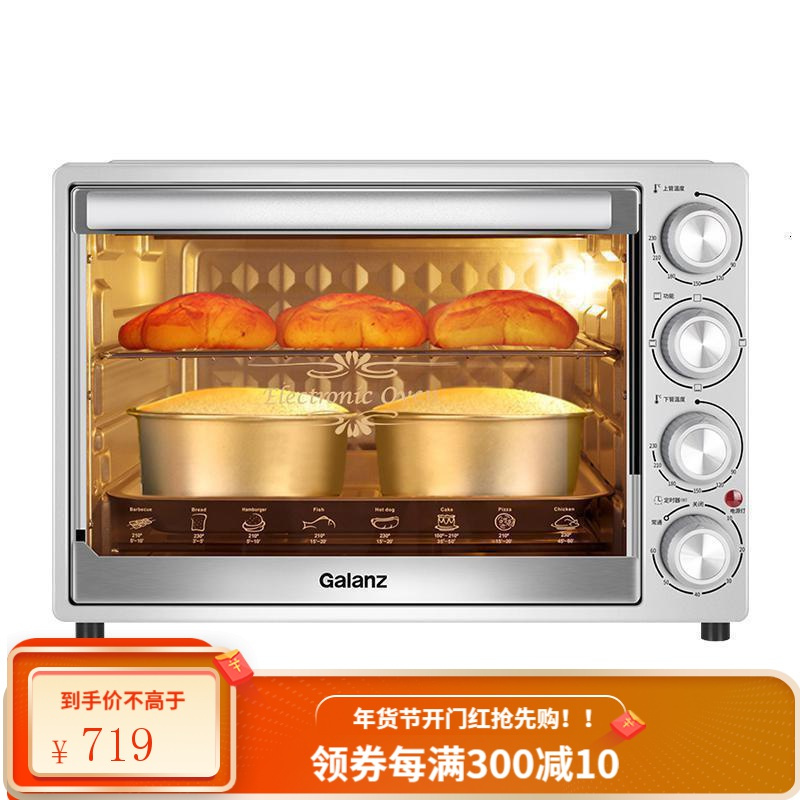 格兰仕电烤箱家用烘焙多功能全自动小烤箱迷小型40升L超大容量 银色