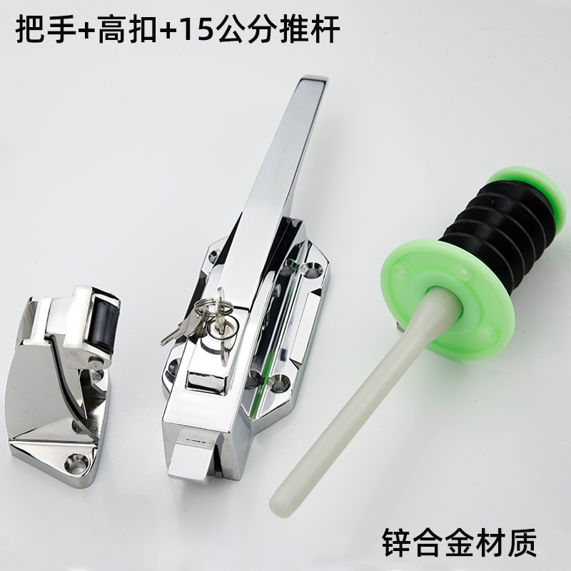 冷库门锁配件门拉手锌合金安全防盗门碰锁 把手+高扣+15公分塑料推杆 适配门厚度>55mm 通用型
