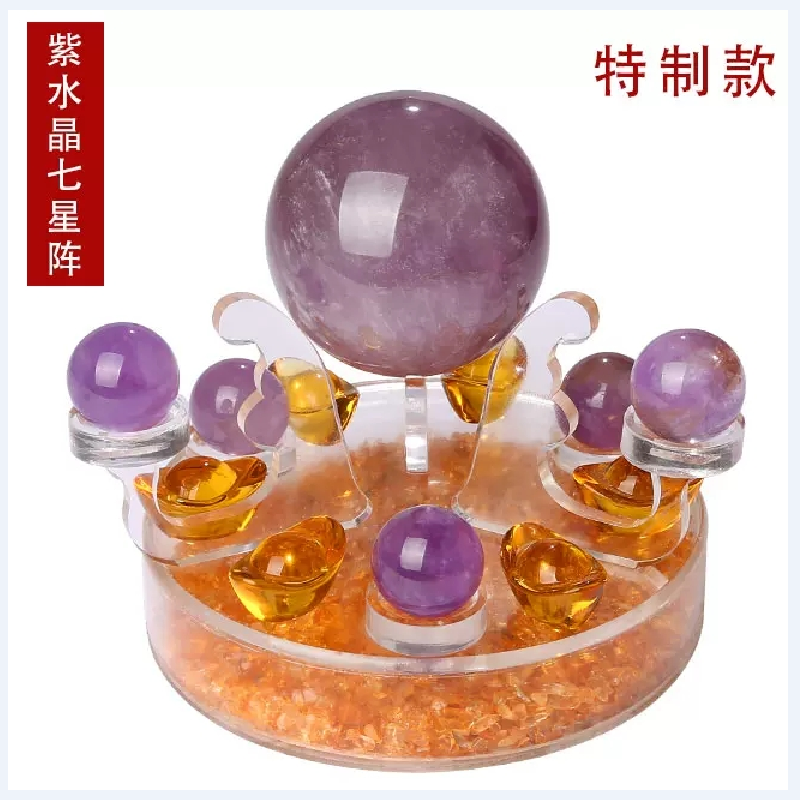 水晶球摆件七星阵摆件粉水晶球紫水晶球家居礼品摆件_261