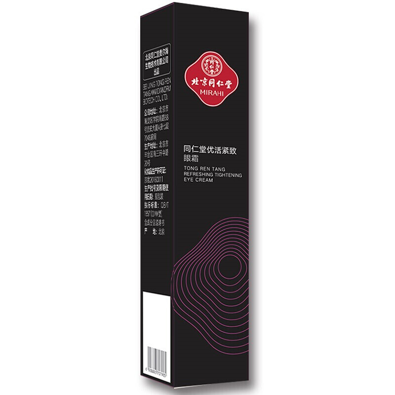 同仁堂眼霜 优活紧致眼霜15g 改善眼部皱纹 眼角下垂 紧致鱼尾纹皱纹男女士眼部精华霜