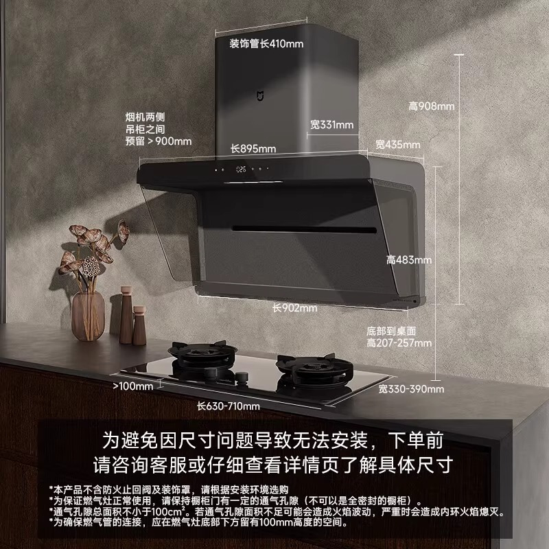 小米智能净烟机S1侧吸家用智能空气净化变频大吸力吸油烟机