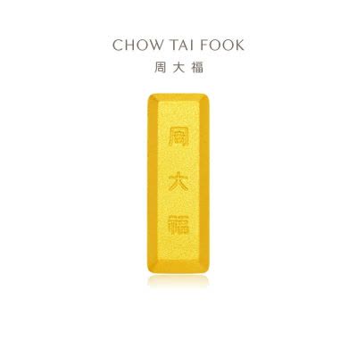 周大福吉祥福字金元宝足金黄金投资黄金金元宝(工费:0元)计价EOI3