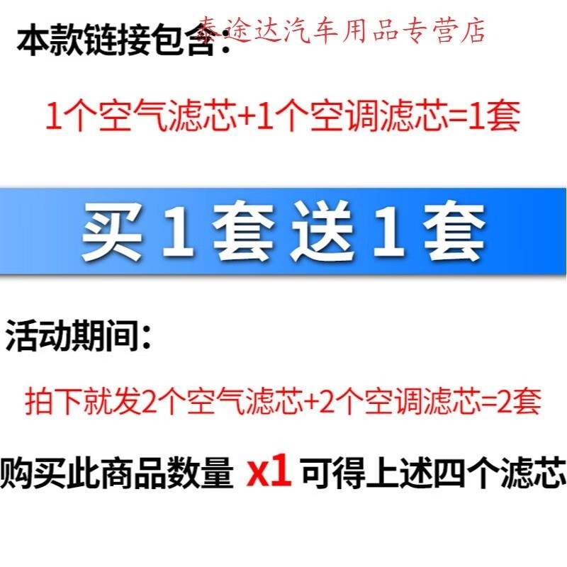游枫亭适配上汽大众16-18-21款途安L空气格空调滤芯1.4T冷气滤清器空滤YF高清大图
