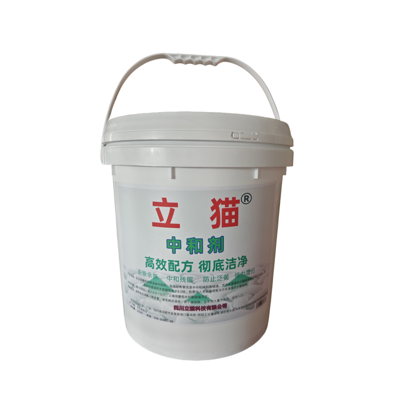 立猫中和剂25kg/桶高清大图
