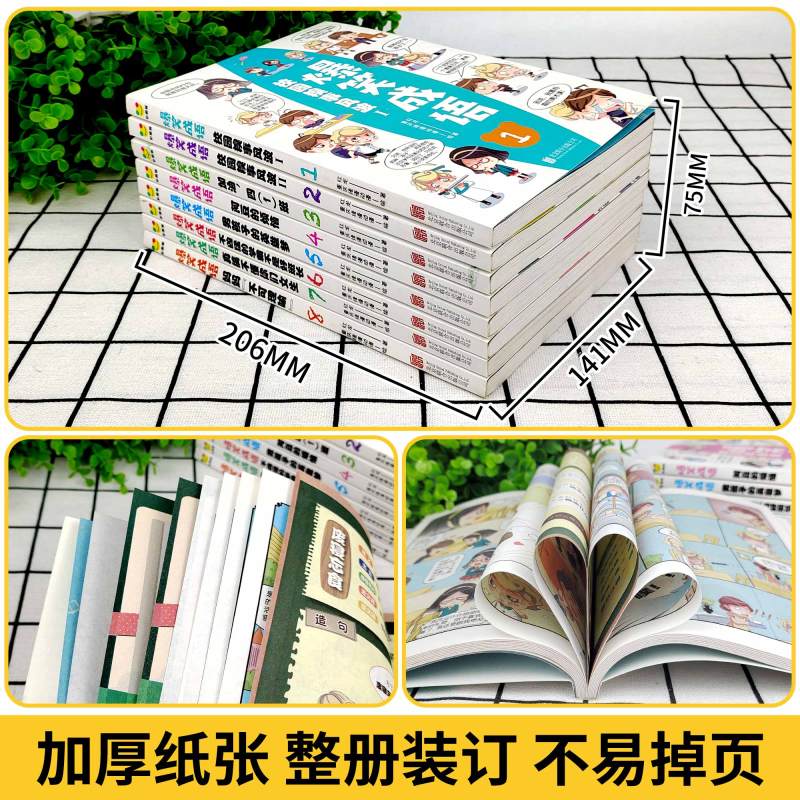 [全18册]爆笑成语+爆笑歇后语 [正版]爆笑成语全8册小学生课外书籍看漫画学趣味成语故事成语接龙歇后语少儿图书一二三年