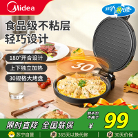美的(Midea) 煎烤机MC-JHN30F电饼铛电饼档家庭用双面加热加大加深烤盘大尺寸上下盘电煎烤烙饼