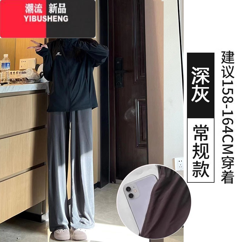 YIBUSHENG黑色防晒裤女季薄款高腰宽松垂感直筒休闲阔腿裤凉凉冰丝运动裤 口袋款深灰色常规款 XL125-140斤