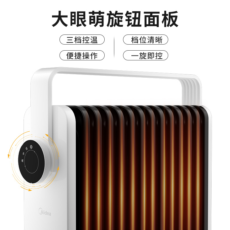 美的油汀取暖器家用节能省电电暖气片烤火炉油丁酊速热暖风机卧室 浅蓝色